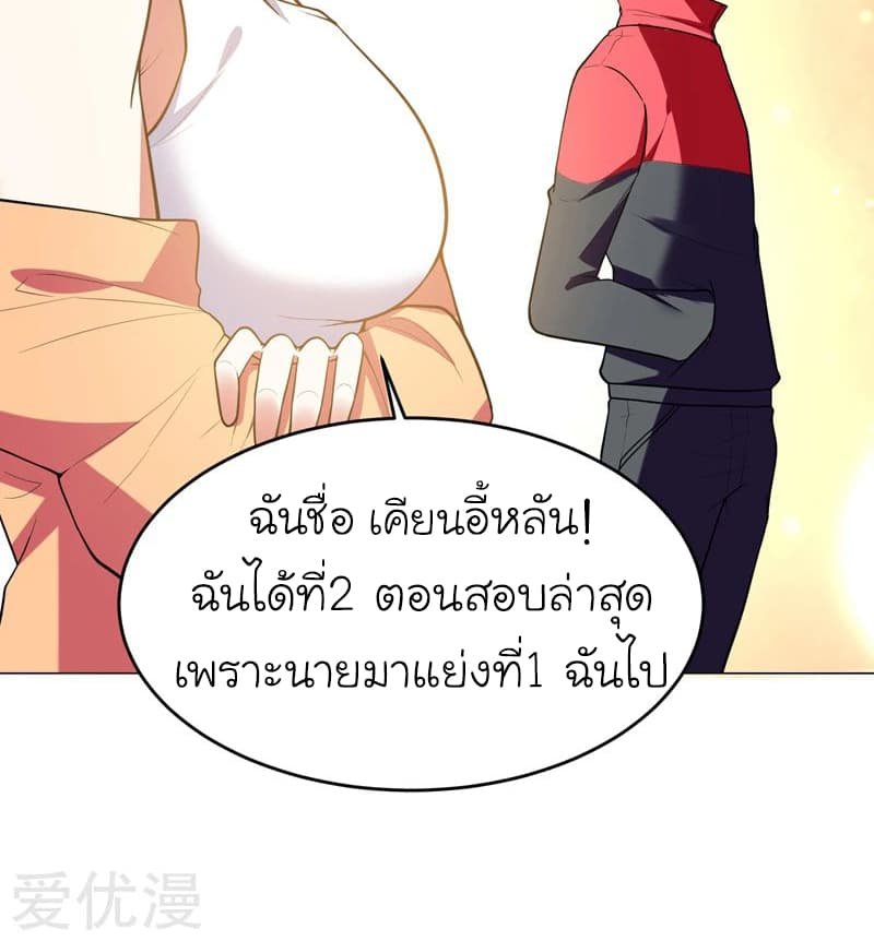 à¸­à¹ˆà¸²à¸™ Picking Up A Shool Beauty To Be Wife