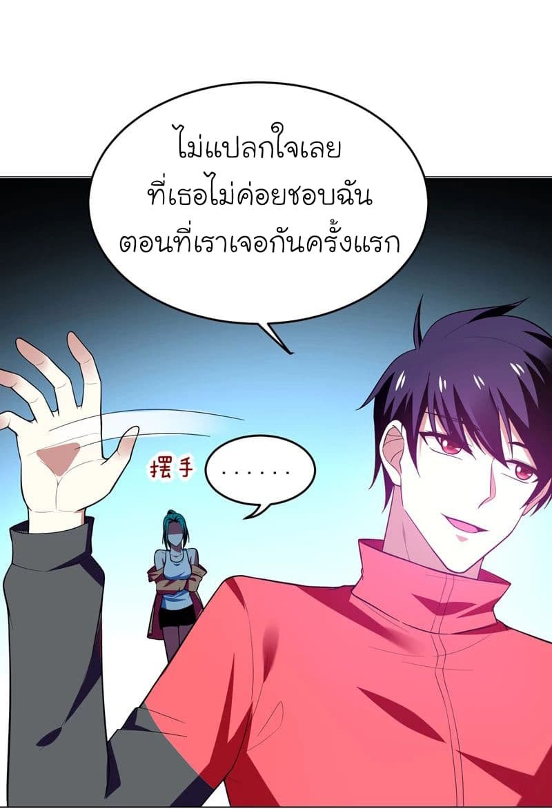 à¸­à¹ˆà¸²à¸™ Picking Up A Shool Beauty To Be Wife