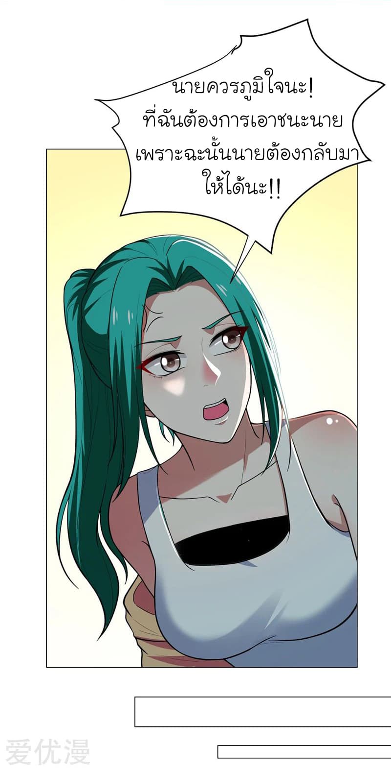 à¸­à¹ˆà¸²à¸™ Picking Up A Shool Beauty To Be Wife