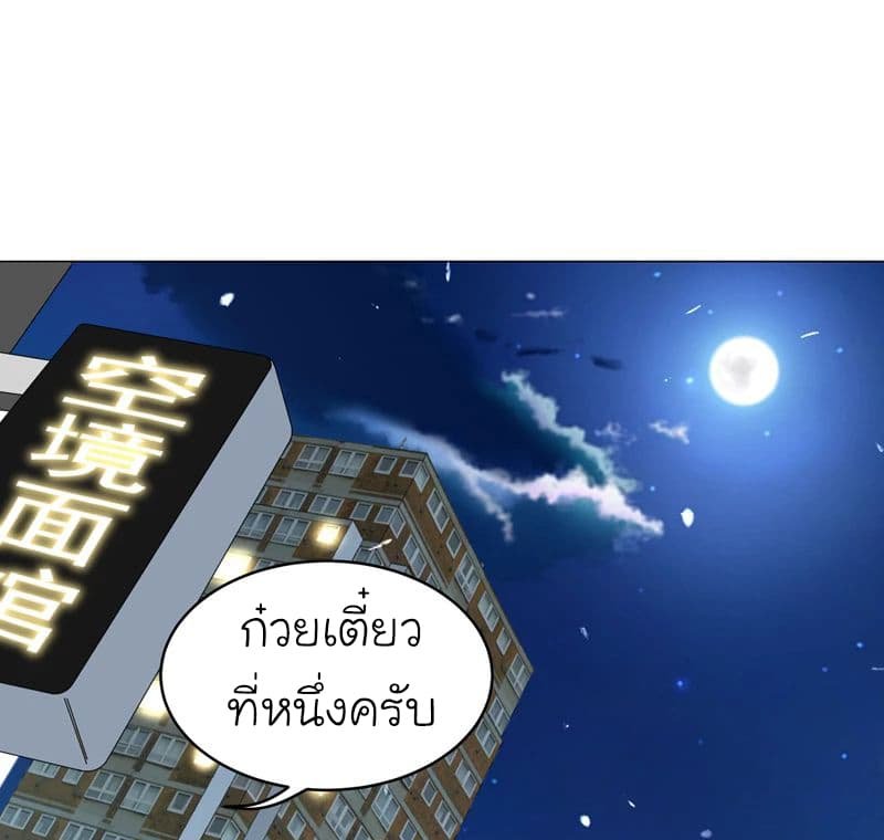 à¸­à¹ˆà¸²à¸™ Picking Up A Shool Beauty To Be Wife