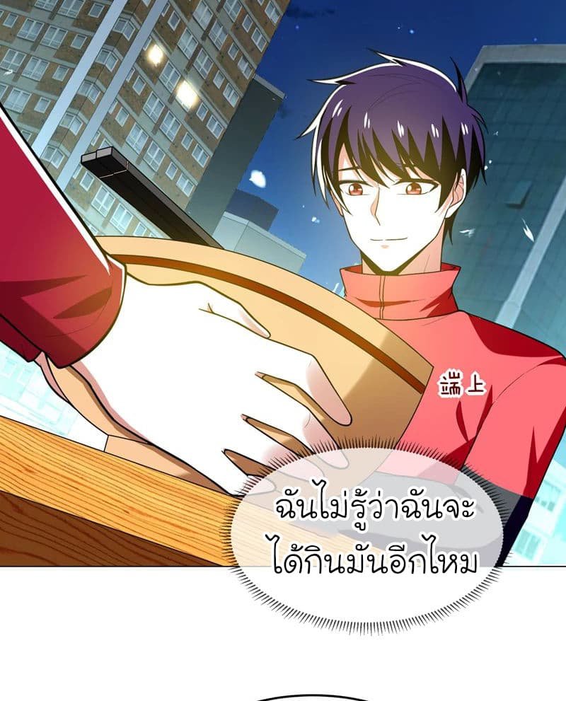 à¸­à¹ˆà¸²à¸™ Picking Up A Shool Beauty To Be Wife