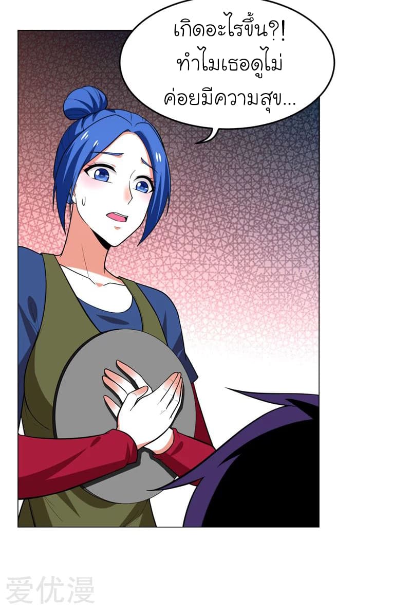 à¸­à¹ˆà¸²à¸™ Picking Up A Shool Beauty To Be Wife