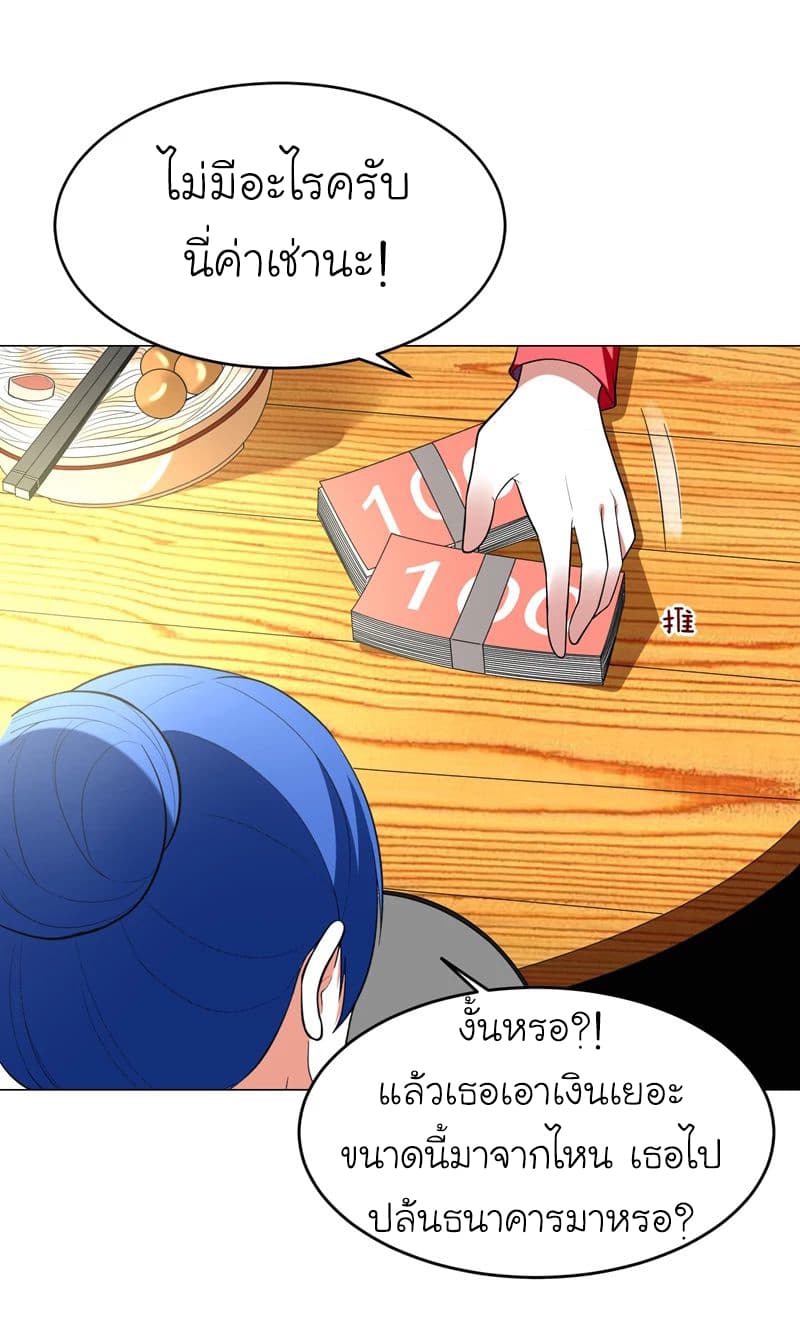 à¸­à¹ˆà¸²à¸™ Picking Up A Shool Beauty To Be Wife