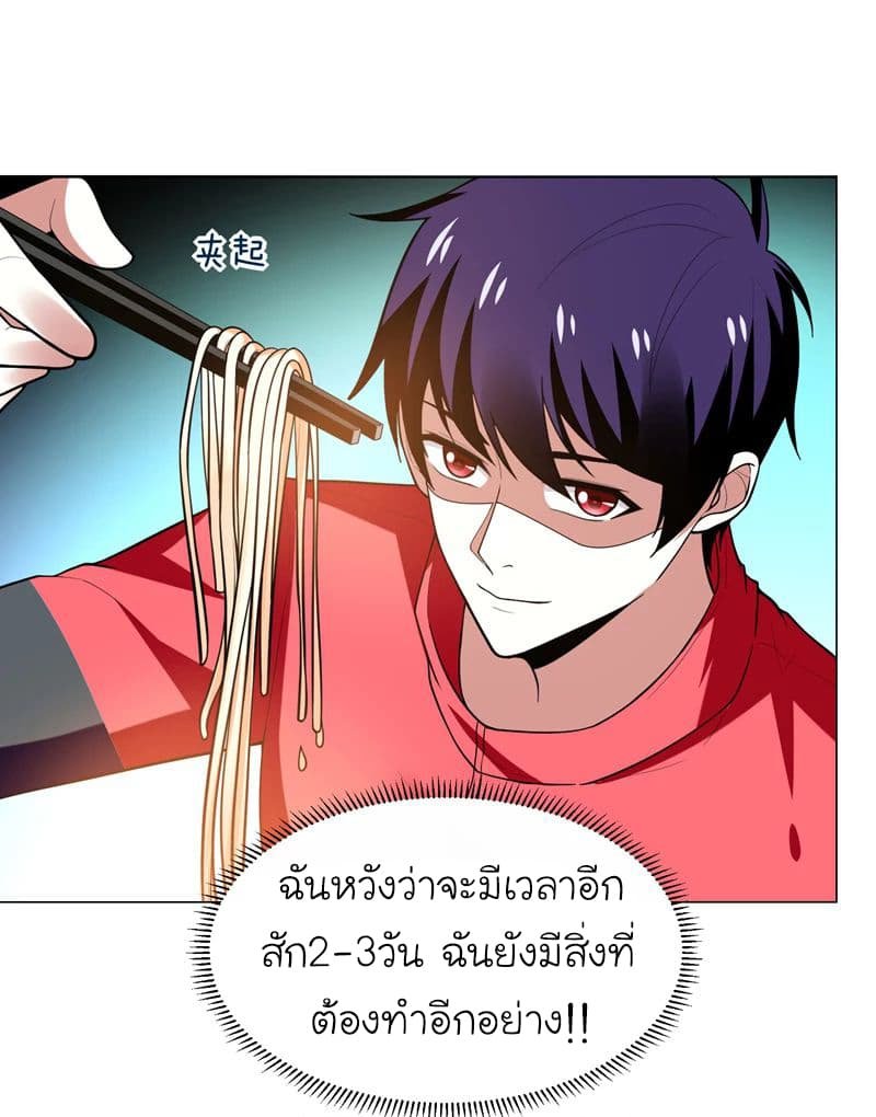 à¸­à¹ˆà¸²à¸™ Picking Up A Shool Beauty To Be Wife