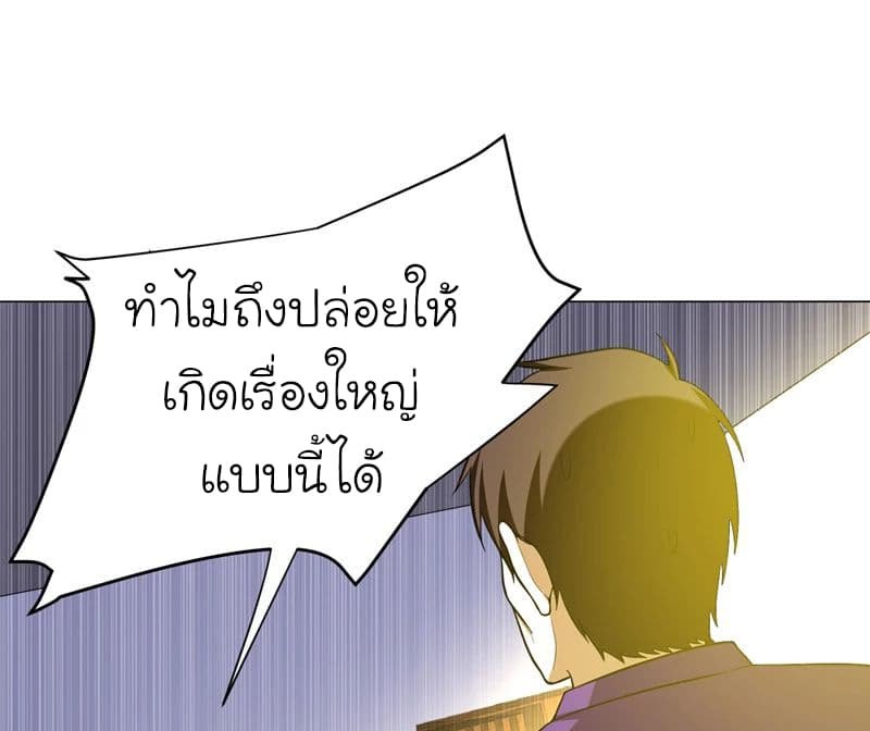 à¸­à¹ˆà¸²à¸™ Picking Up A Shool Beauty To Be Wife