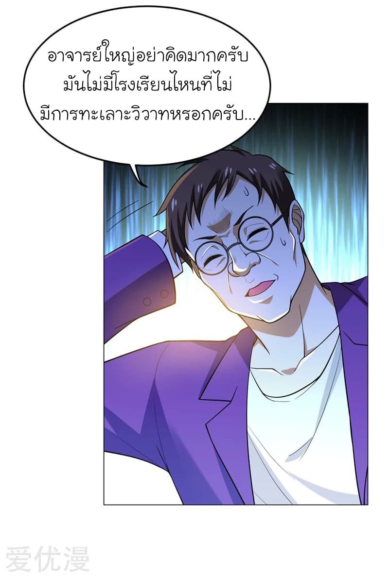 à¸­à¹ˆà¸²à¸™ Picking Up A Shool Beauty To Be Wife