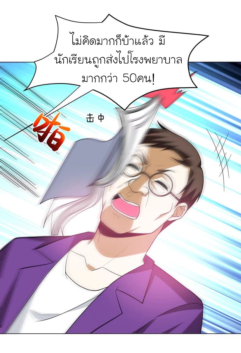 à¸­à¹ˆà¸²à¸™ Picking Up A Shool Beauty To Be Wife