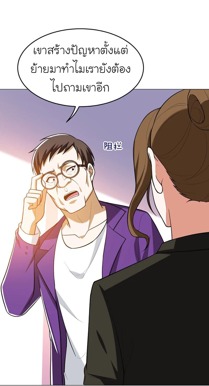 à¸­à¹ˆà¸²à¸™ Picking Up A Shool Beauty To Be Wife