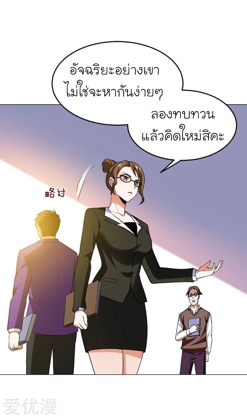 à¸­à¹ˆà¸²à¸™ Picking Up A Shool Beauty To Be Wife