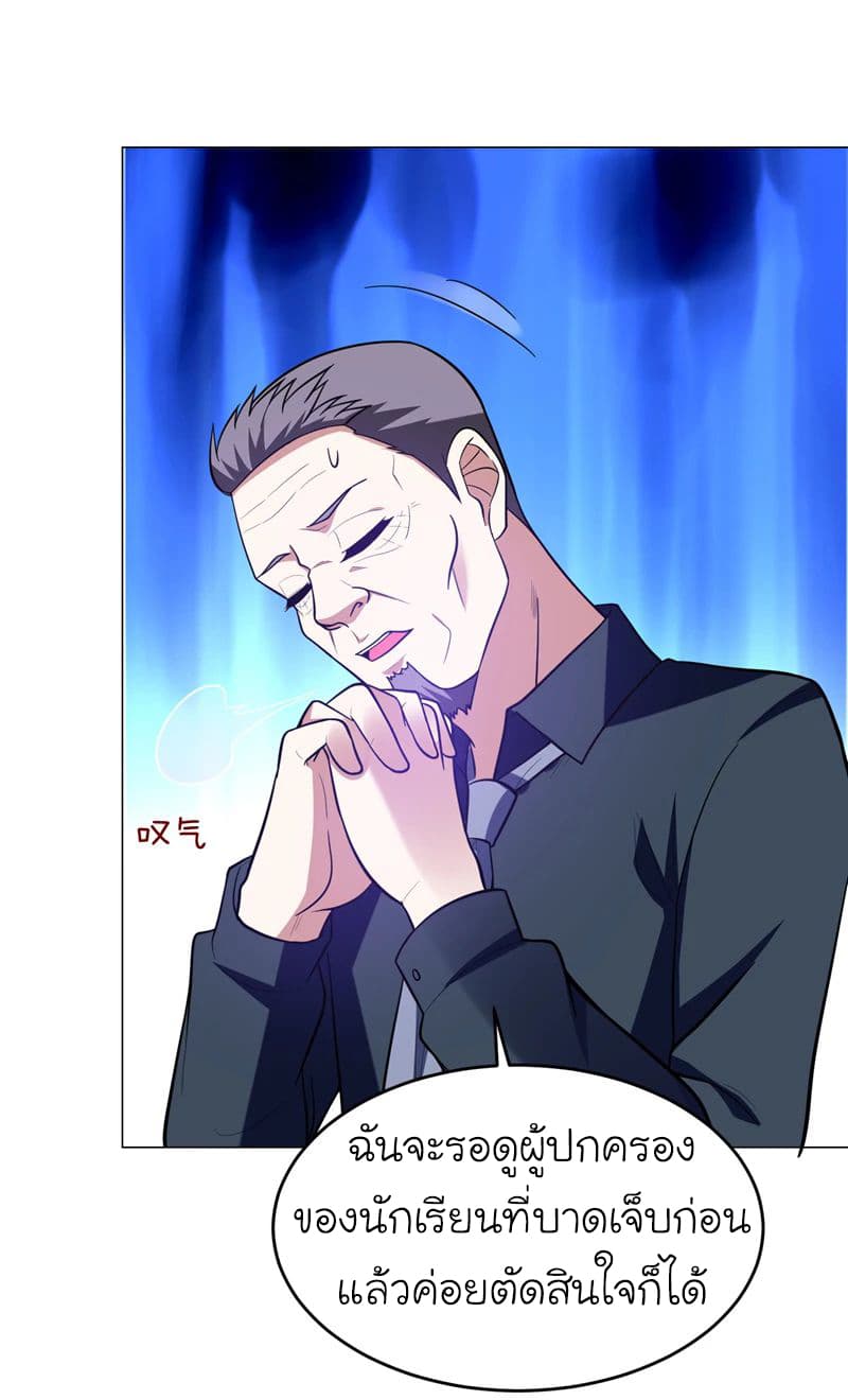 à¸­à¹ˆà¸²à¸™ Picking Up A Shool Beauty To Be Wife