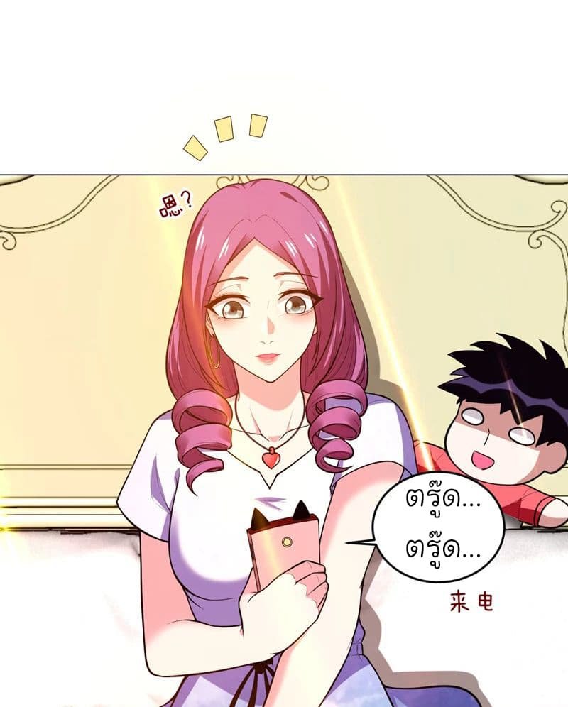 à¸­à¹ˆà¸²à¸™ Picking Up A Shool Beauty To Be Wife