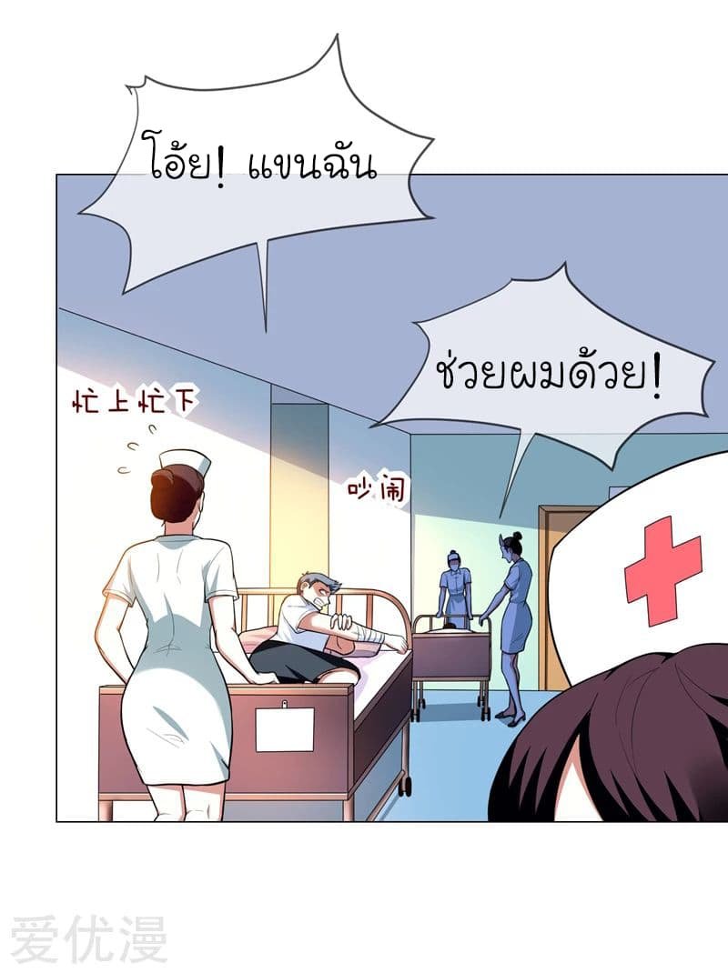 à¸­à¹ˆà¸²à¸™ Picking Up A Shool Beauty To Be Wife