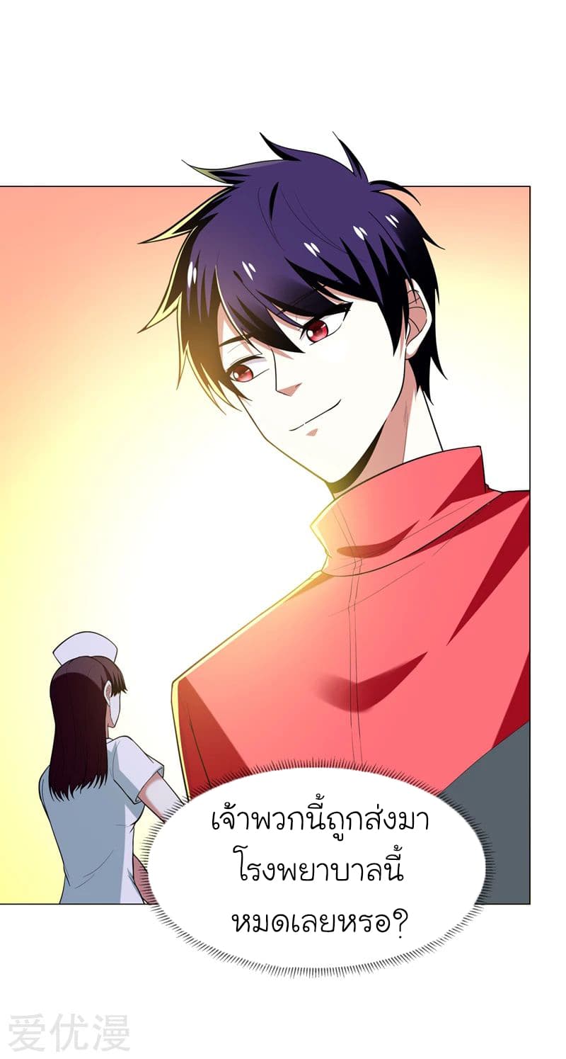 à¸­à¹ˆà¸²à¸™ Picking Up A Shool Beauty To Be Wife