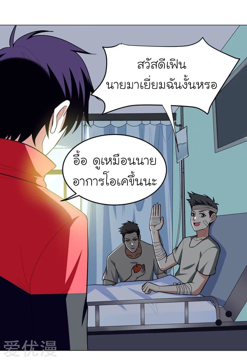 à¸­à¹ˆà¸²à¸™ Picking Up A Shool Beauty To Be Wife