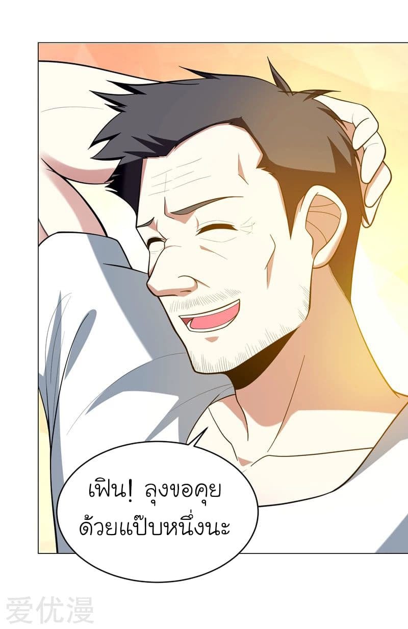 à¸­à¹ˆà¸²à¸™ Picking Up A Shool Beauty To Be Wife