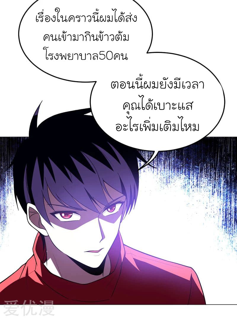 à¸­à¹ˆà¸²à¸™ Picking Up A Shool Beauty To Be Wife