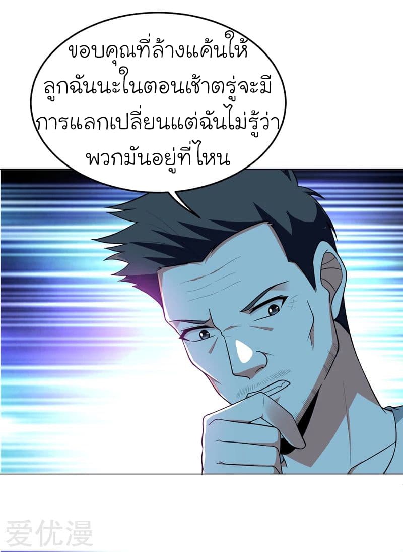 à¸­à¹ˆà¸²à¸™ Picking Up A Shool Beauty To Be Wife