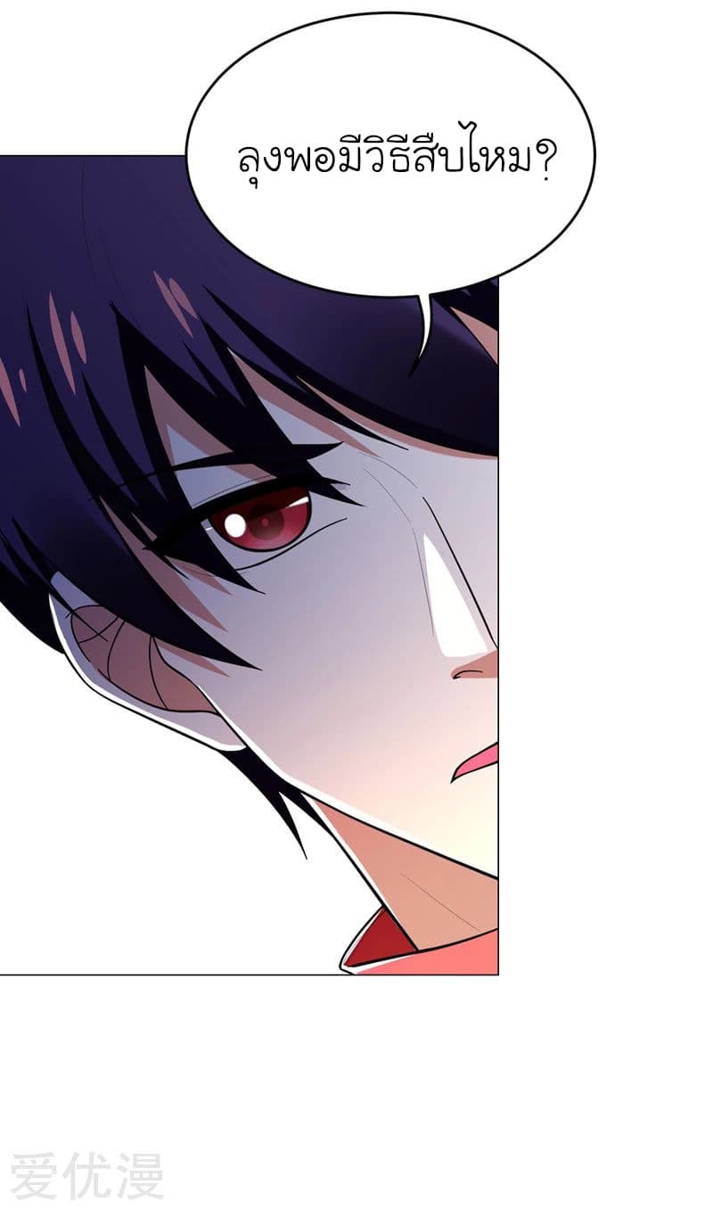 à¸­à¹ˆà¸²à¸™ Picking Up A Shool Beauty To Be Wife