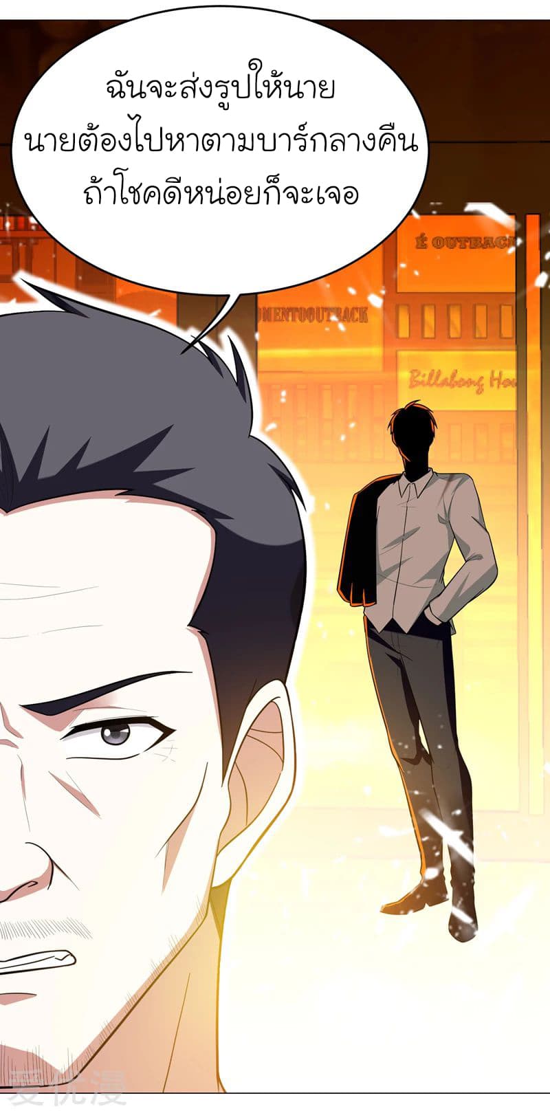 à¸­à¹ˆà¸²à¸™ Picking Up A Shool Beauty To Be Wife