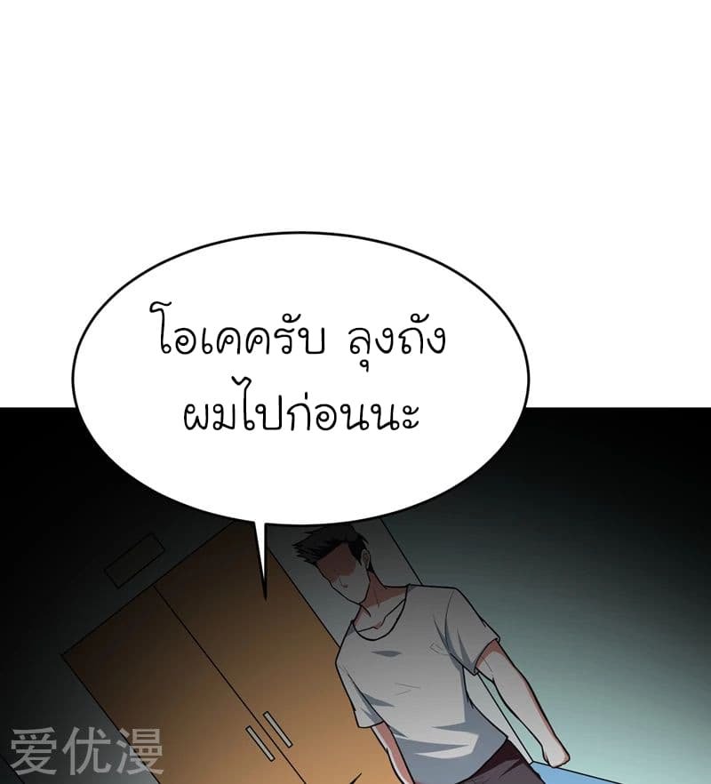 à¸­à¹ˆà¸²à¸™ Picking Up A Shool Beauty To Be Wife