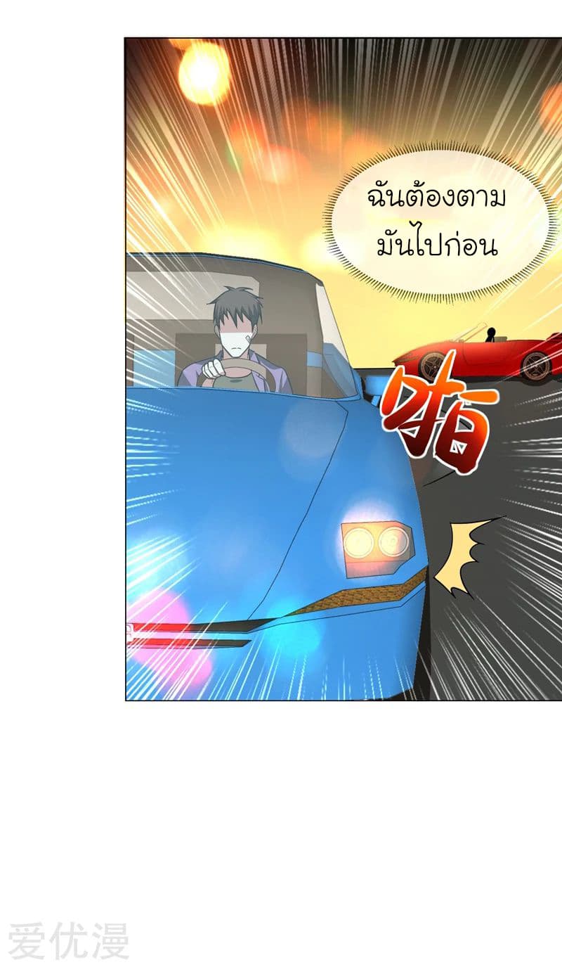 à¸­à¹ˆà¸²à¸™ Picking Up A Shool Beauty To Be Wife