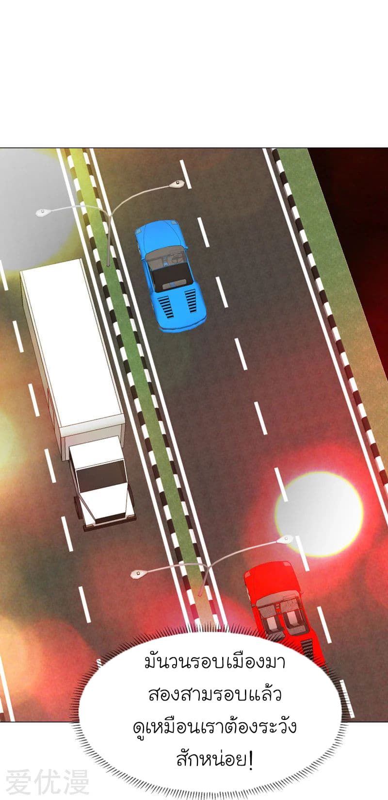 à¸­à¹ˆà¸²à¸™ Picking Up A Shool Beauty To Be Wife