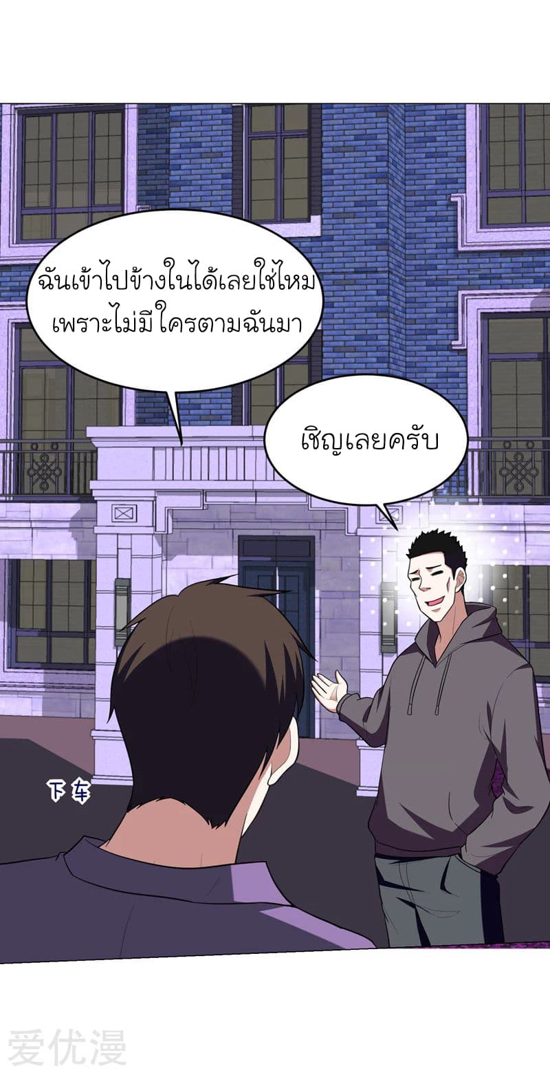 à¸­à¹ˆà¸²à¸™ Picking Up A Shool Beauty To Be Wife