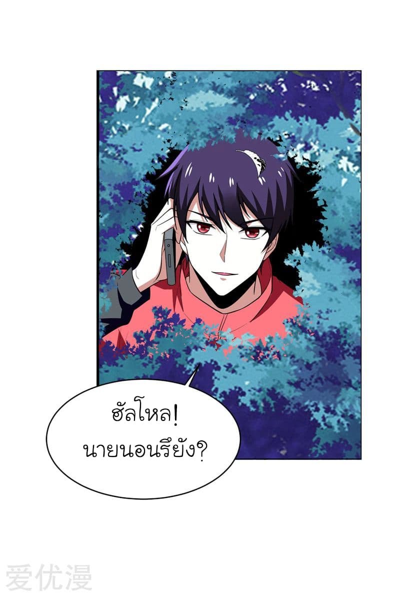 à¸­à¹ˆà¸²à¸™ Picking Up A Shool Beauty To Be Wife