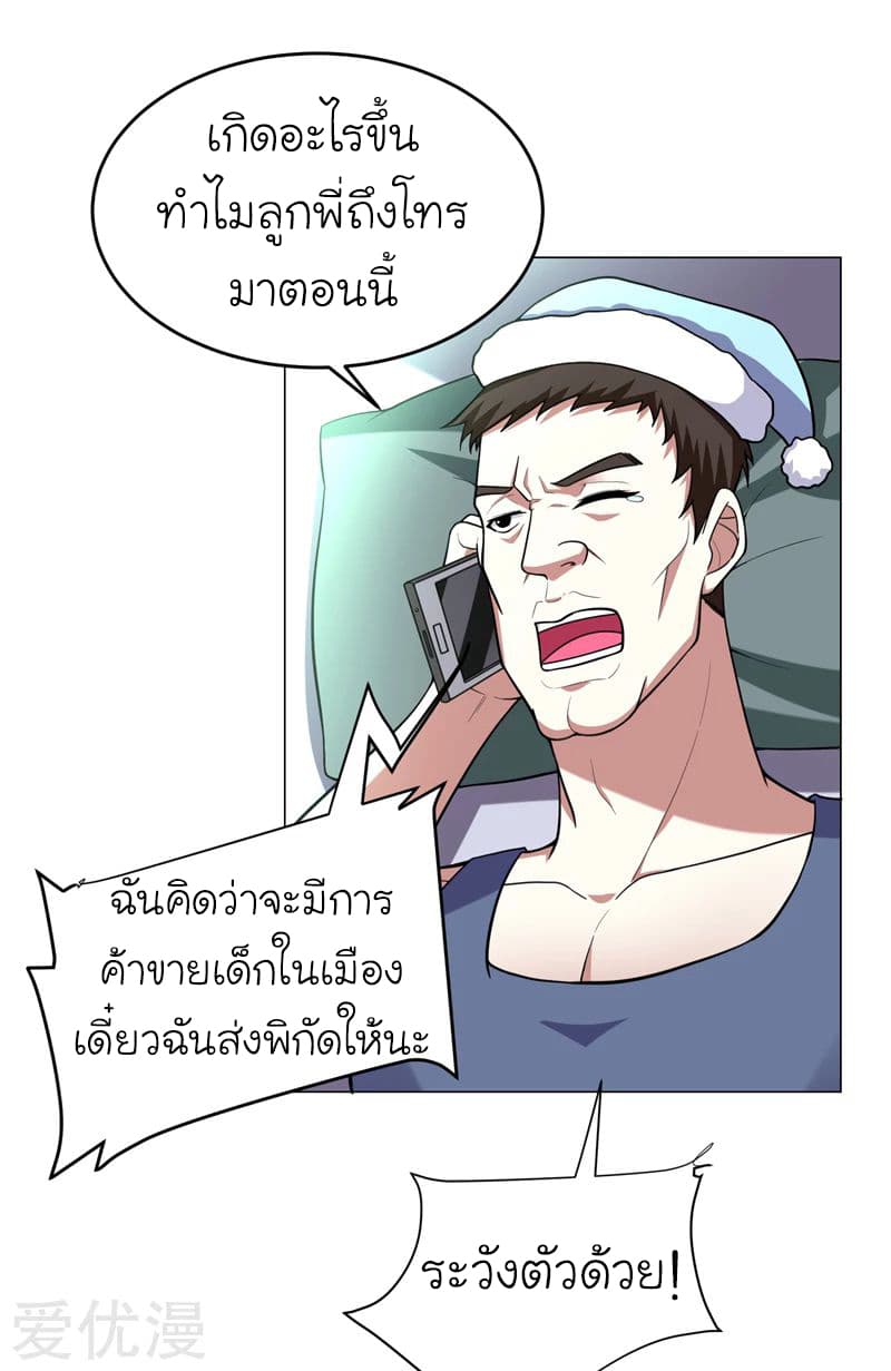 à¸­à¹ˆà¸²à¸™ Picking Up A Shool Beauty To Be Wife