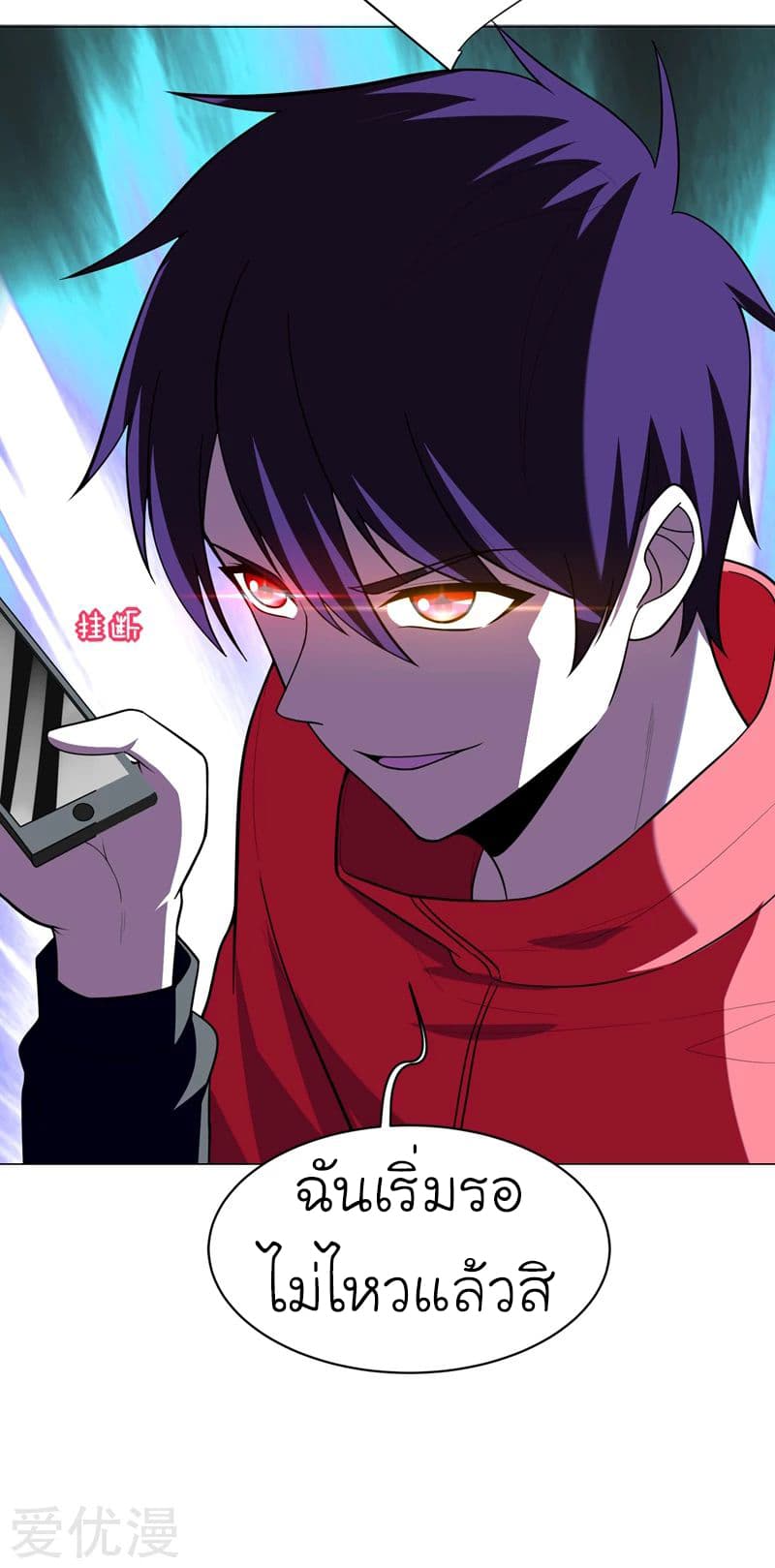 à¸­à¹ˆà¸²à¸™ Picking Up A Shool Beauty To Be Wife