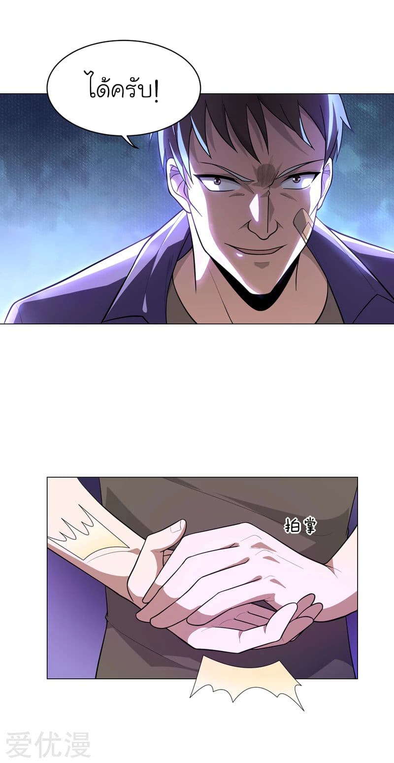 à¸­à¹ˆà¸²à¸™ Picking Up A Shool Beauty To Be Wife