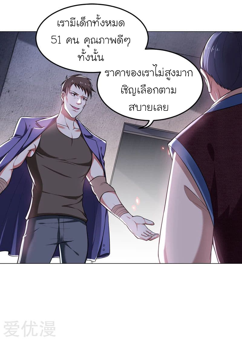 à¸­à¹ˆà¸²à¸™ Picking Up A Shool Beauty To Be Wife