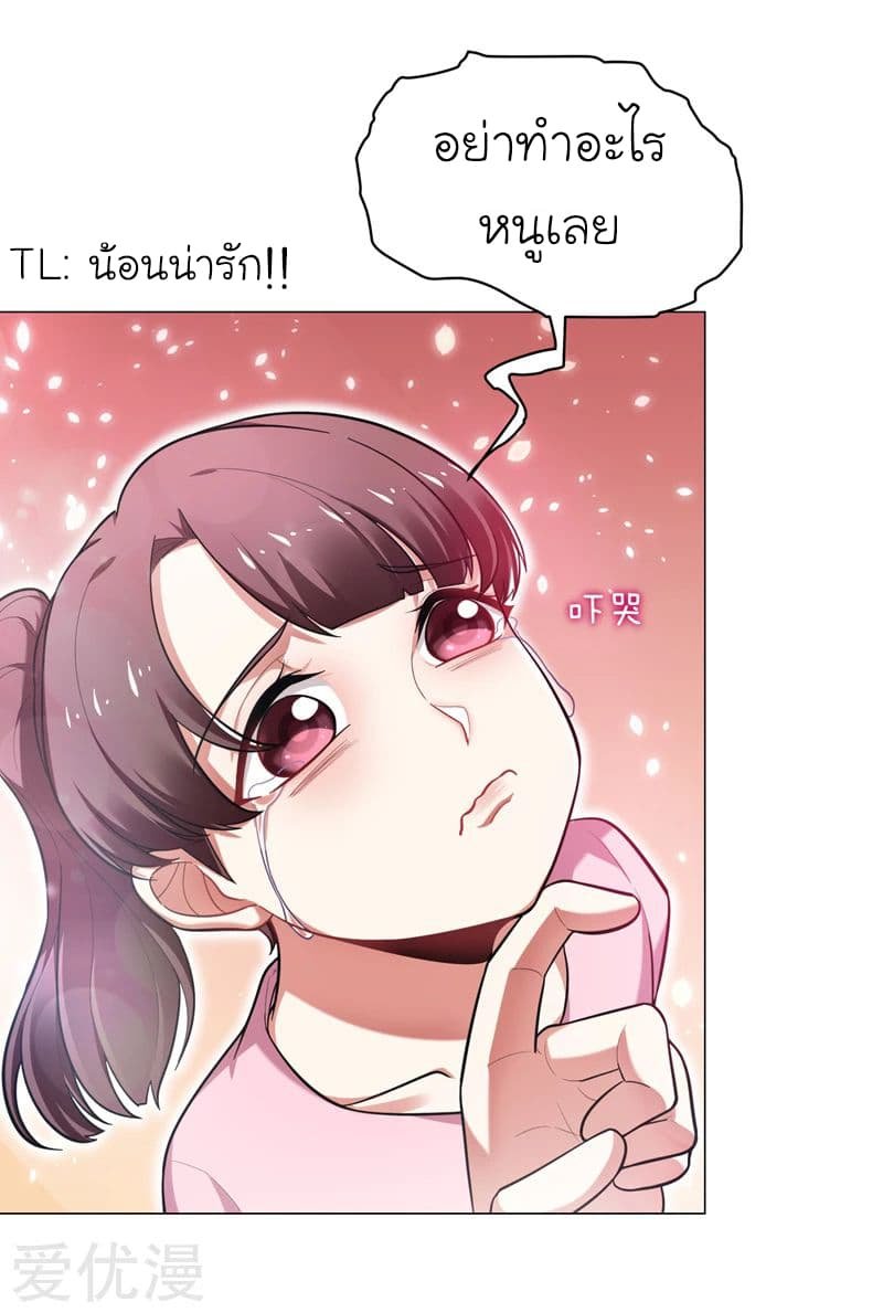 à¸­à¹ˆà¸²à¸™ Picking Up A Shool Beauty To Be Wife