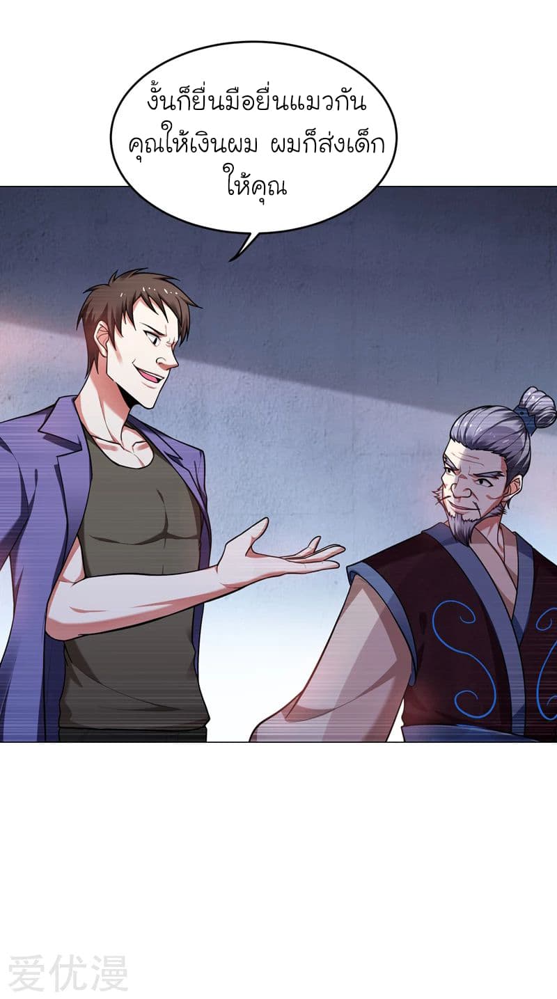 à¸­à¹ˆà¸²à¸™ Picking Up A Shool Beauty To Be Wife