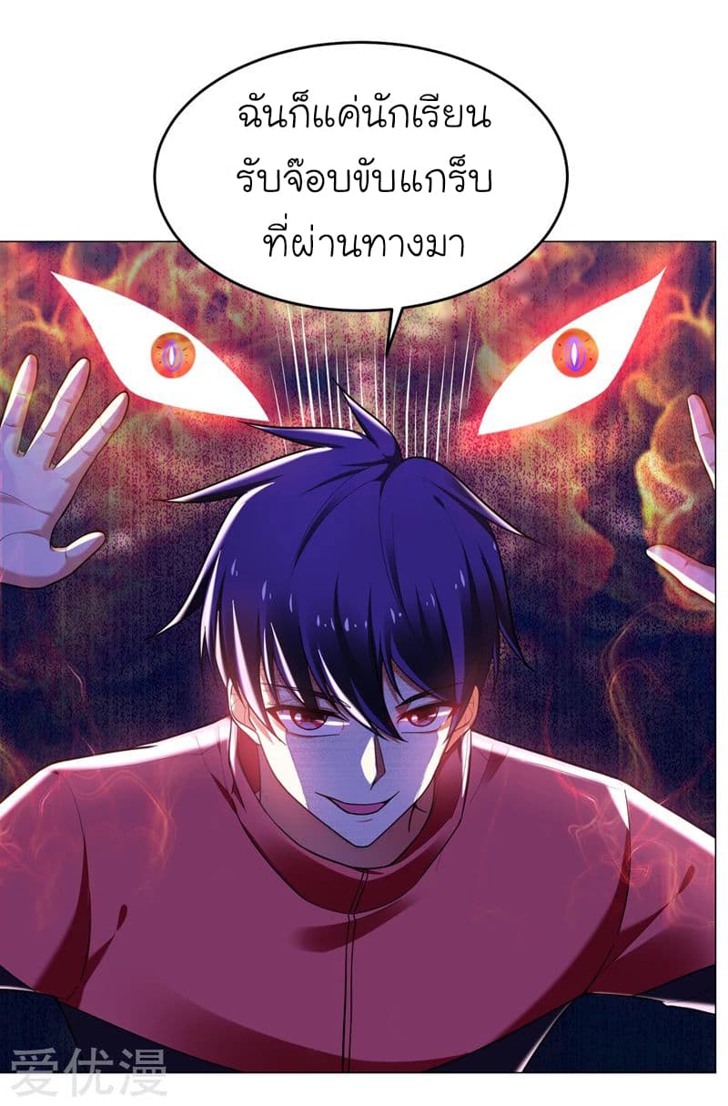 à¸­à¹ˆà¸²à¸™ Picking Up A Shool Beauty To Be Wife