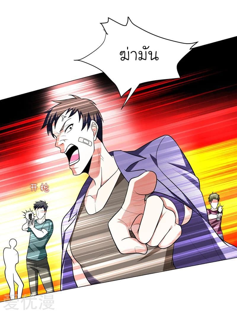 à¸­à¹ˆà¸²à¸™ Picking Up A Shool Beauty To Be Wife