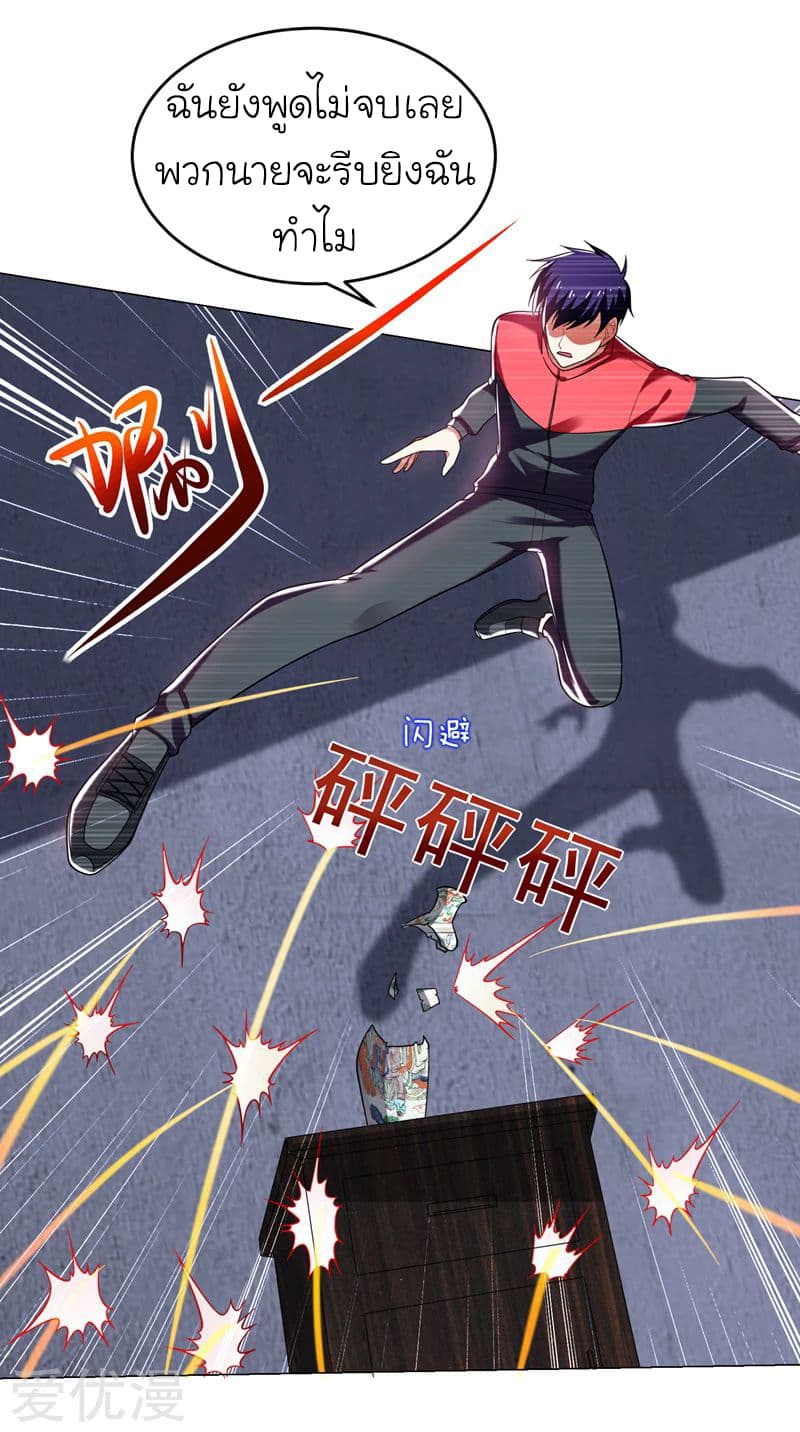 à¸­à¹ˆà¸²à¸™ Picking Up A Shool Beauty To Be Wife