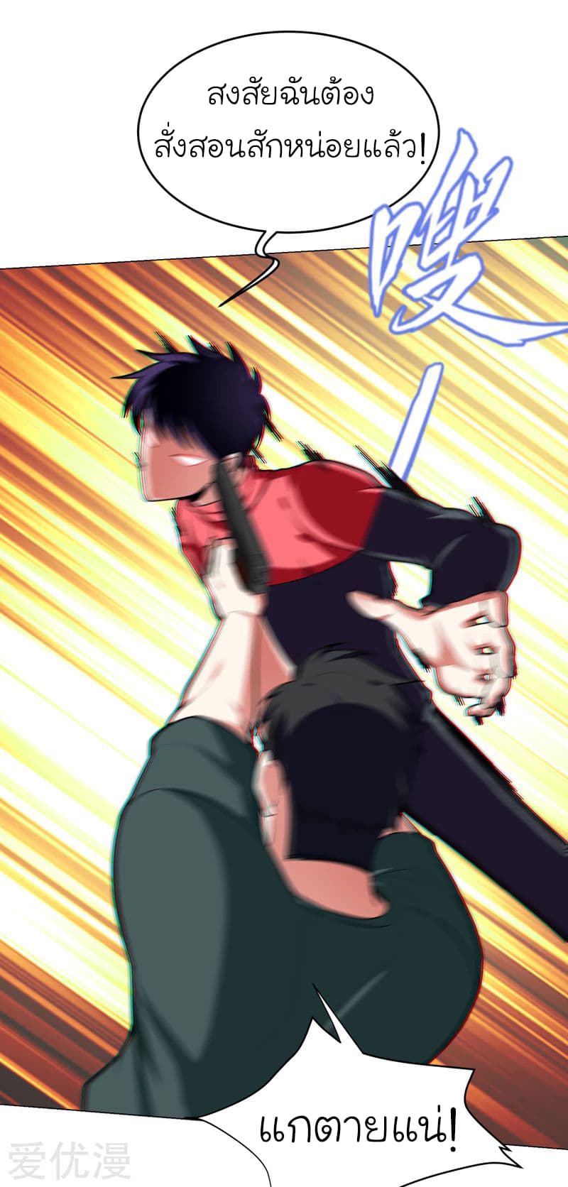 à¸­à¹ˆà¸²à¸™ Picking Up A Shool Beauty To Be Wife