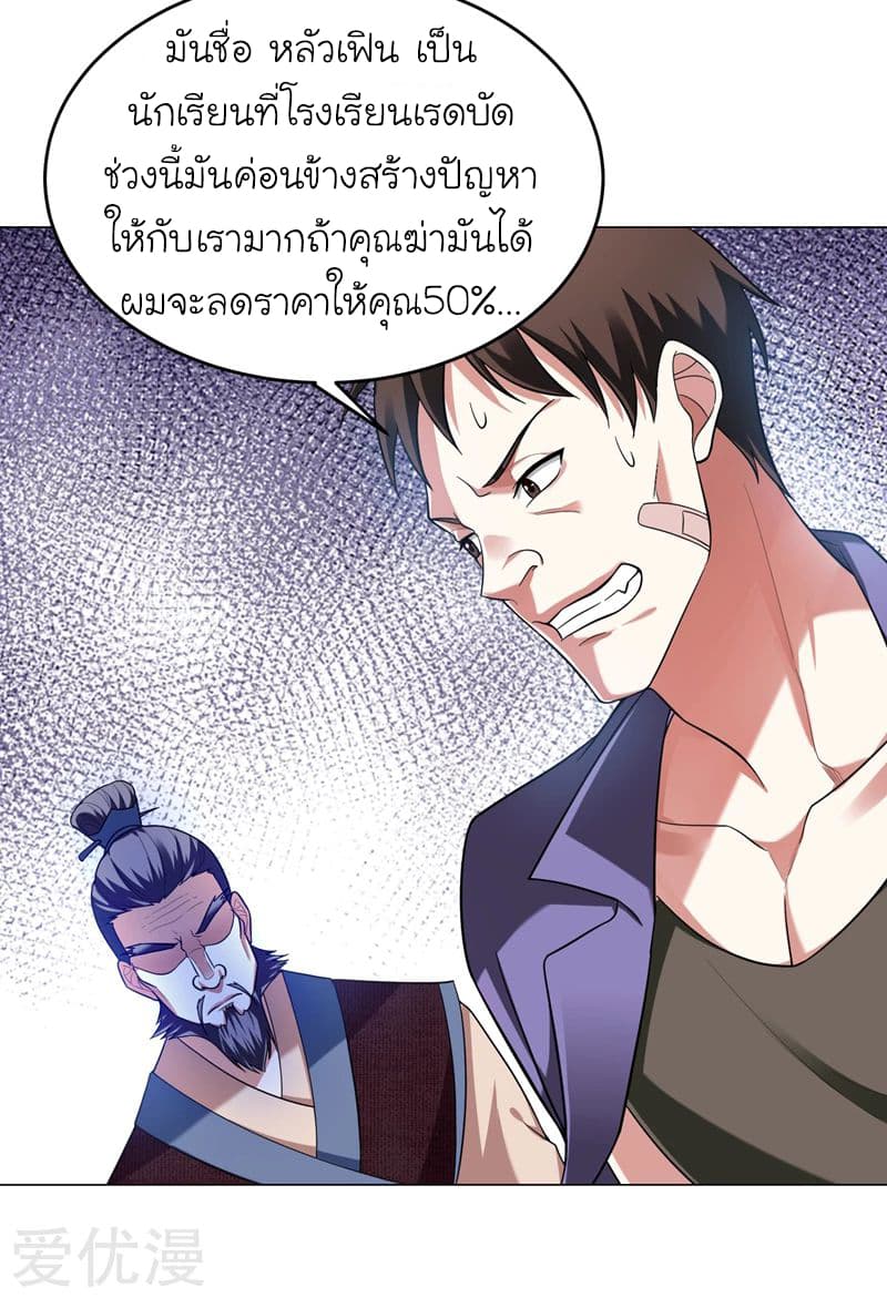 à¸­à¹ˆà¸²à¸™ Picking Up A Shool Beauty To Be Wife