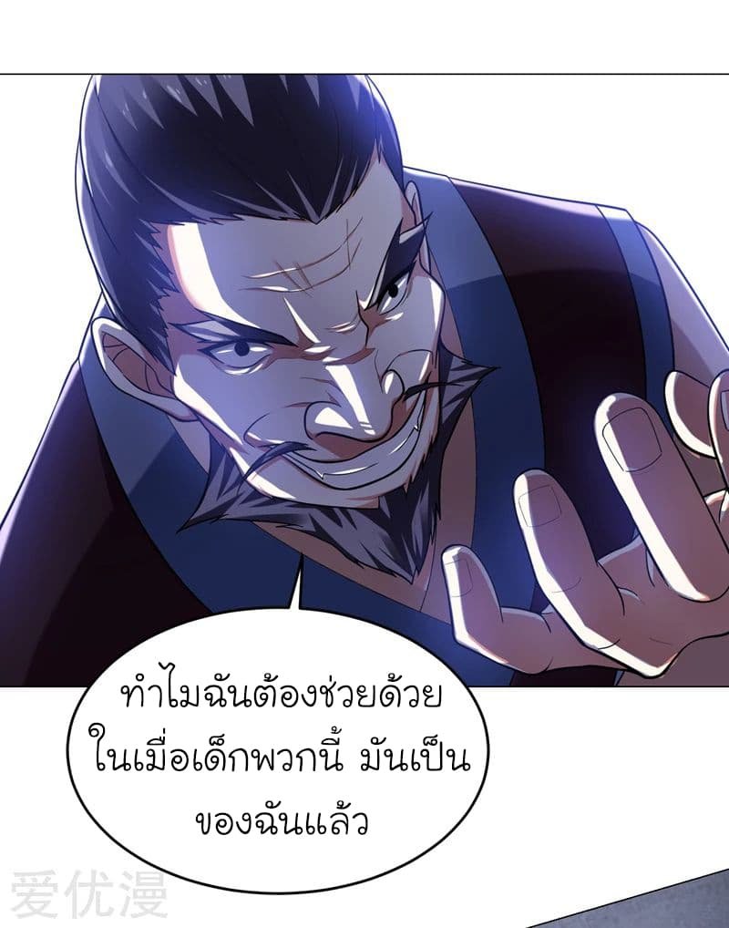 à¸­à¹ˆà¸²à¸™ Picking Up A Shool Beauty To Be Wife