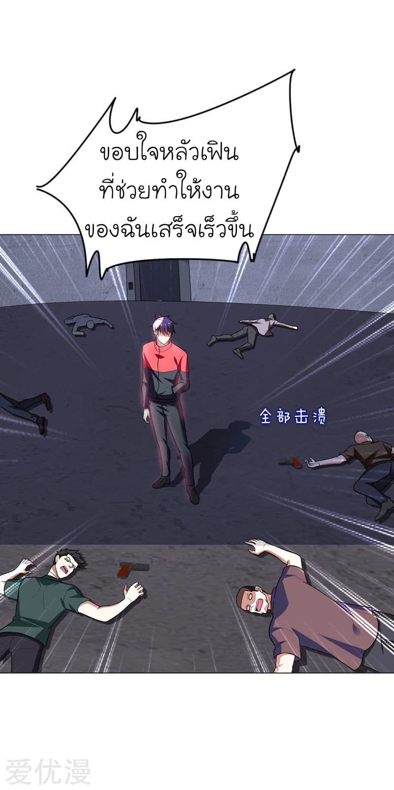 à¸­à¹ˆà¸²à¸™ Picking Up A Shool Beauty To Be Wife