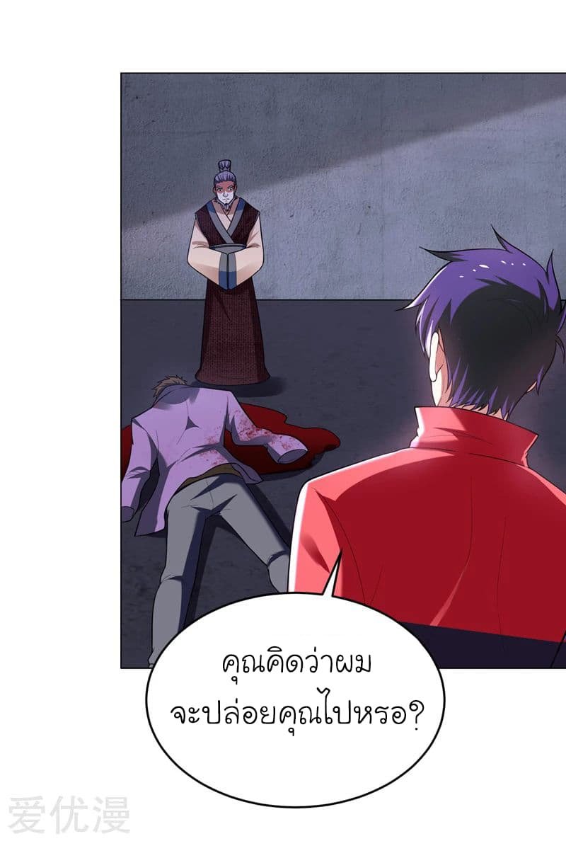 à¸­à¹ˆà¸²à¸™ Picking Up A Shool Beauty To Be Wife