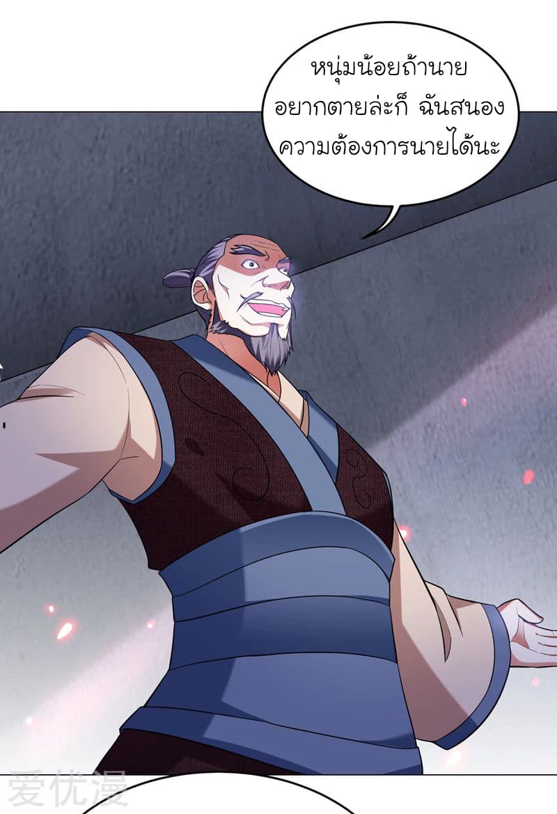 à¸­à¹ˆà¸²à¸™ Picking Up A Shool Beauty To Be Wife