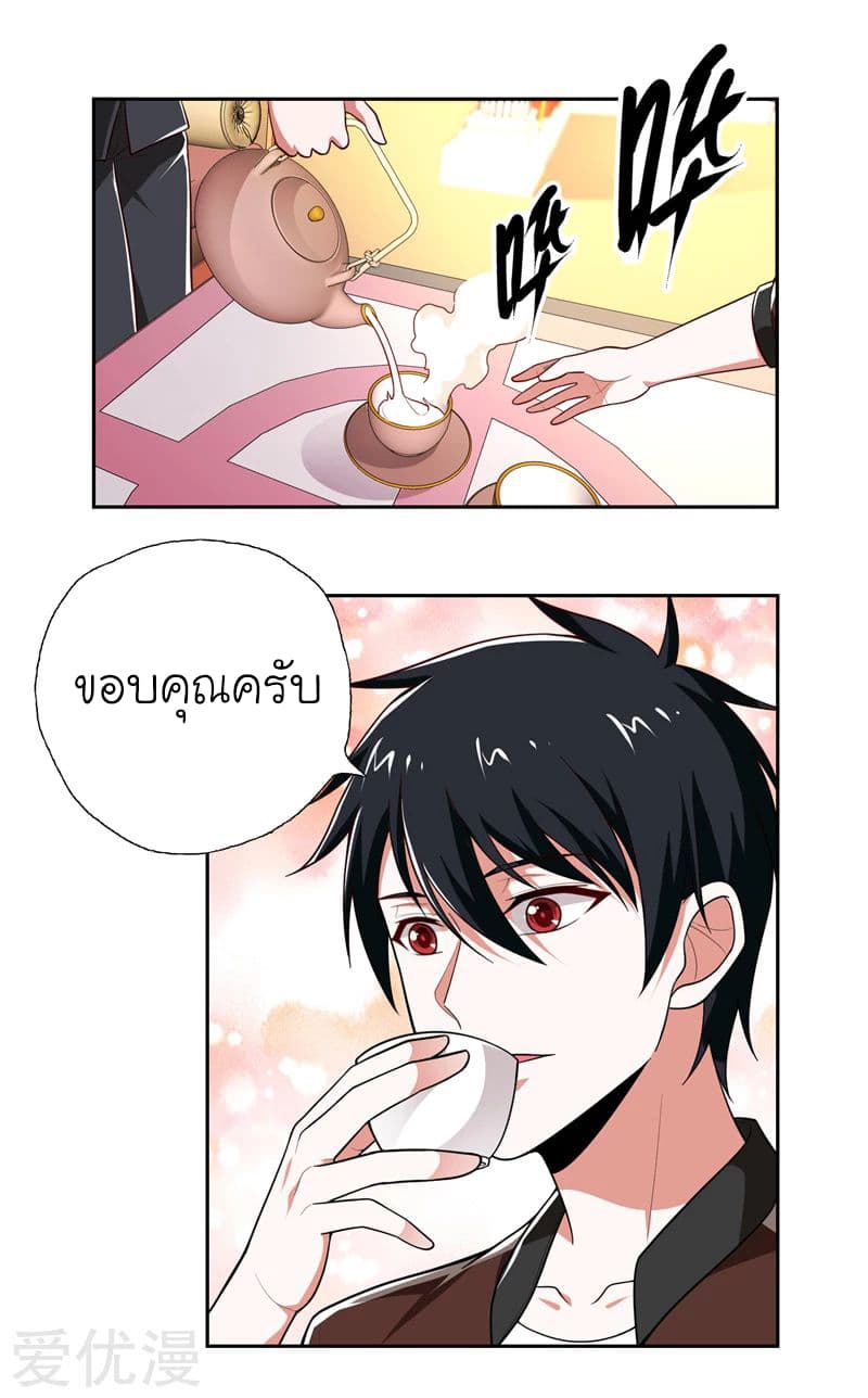 à¸­à¹ˆà¸²à¸™ Picking Up A Shool Beauty To Be Wife