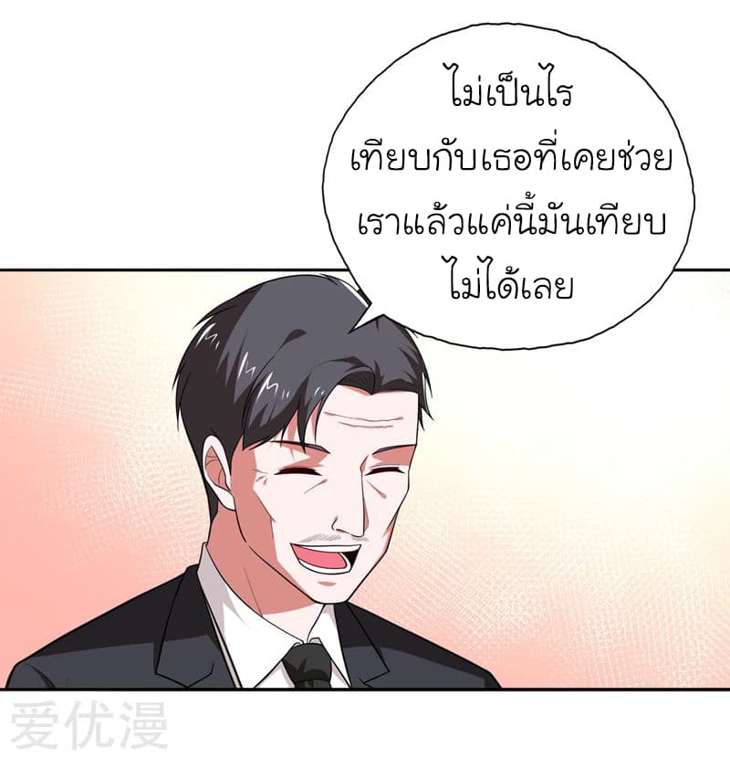 à¸­à¹ˆà¸²à¸™ Picking Up A Shool Beauty To Be Wife
