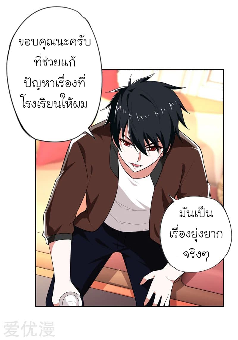à¸­à¹ˆà¸²à¸™ Picking Up A Shool Beauty To Be Wife