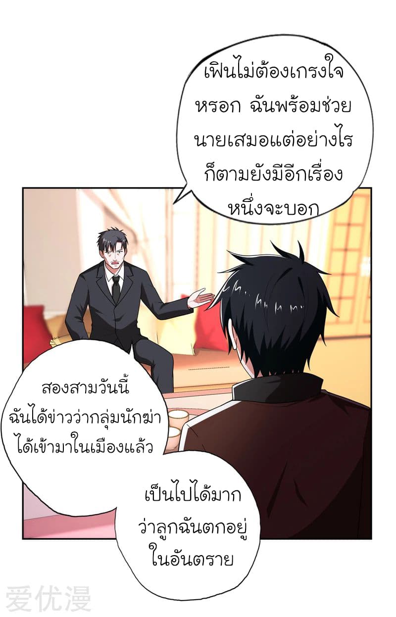 à¸­à¹ˆà¸²à¸™ Picking Up A Shool Beauty To Be Wife