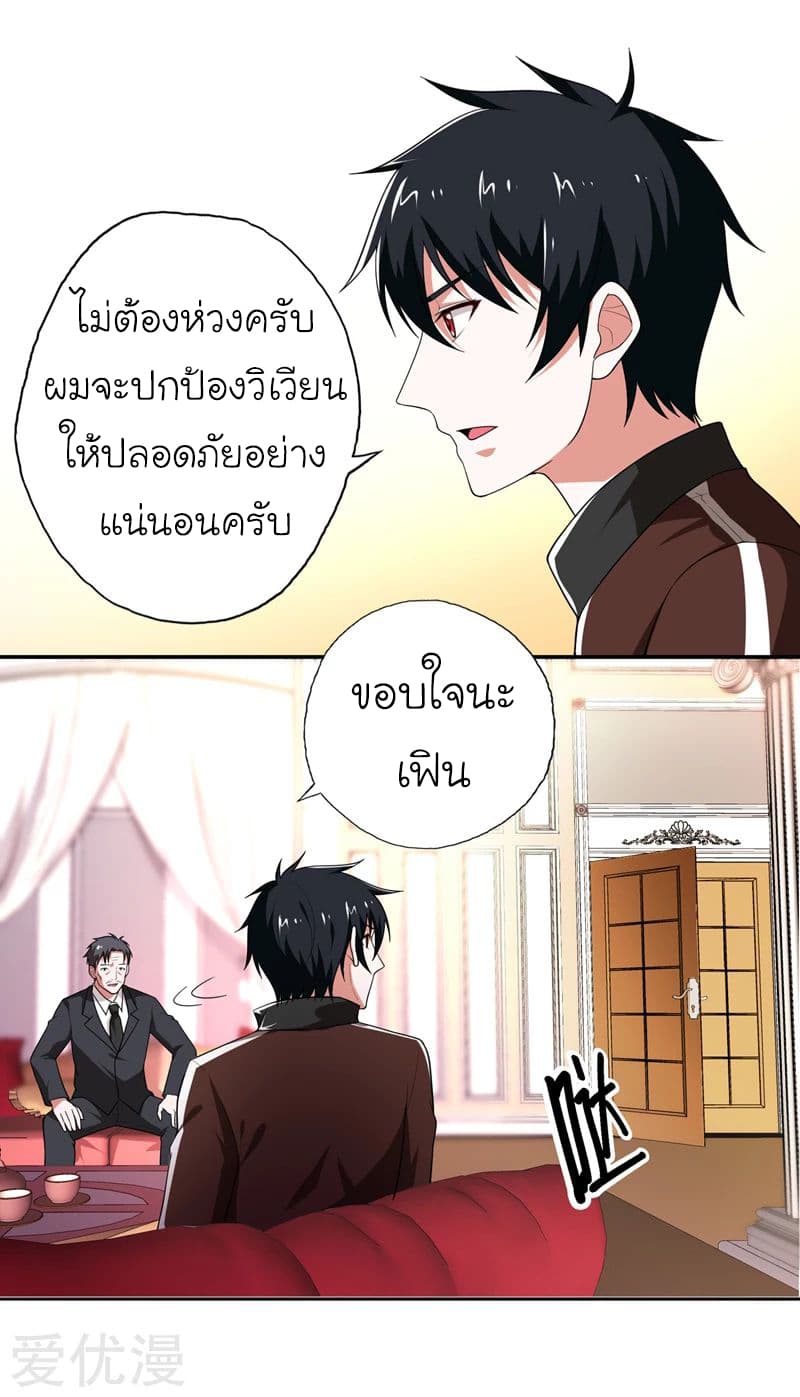 à¸­à¹ˆà¸²à¸™ Picking Up A Shool Beauty To Be Wife