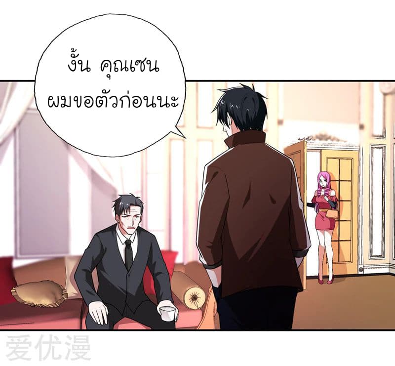 à¸­à¹ˆà¸²à¸™ Picking Up A Shool Beauty To Be Wife