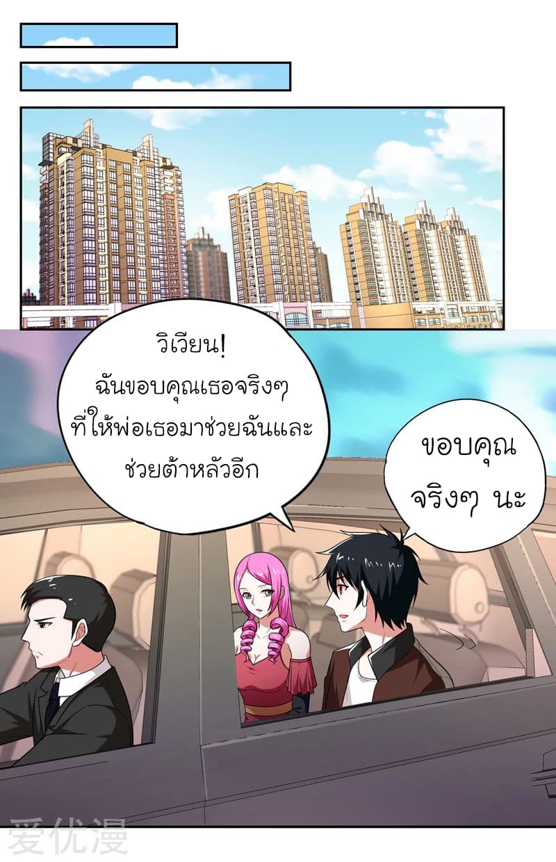 à¸­à¹ˆà¸²à¸™ Picking Up A Shool Beauty To Be Wife